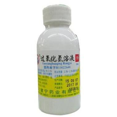浓过氧化氢溶液的副作用是什么 使用的时候要注意什么