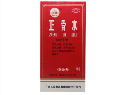 玉林正骨水药店有卖吗 价格多少