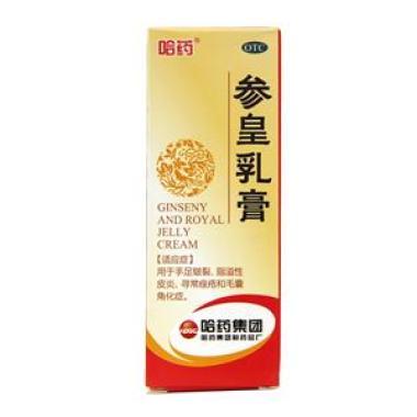 参皇乳膏治疗溢脂性皮炎有用么 使用时要注意什么