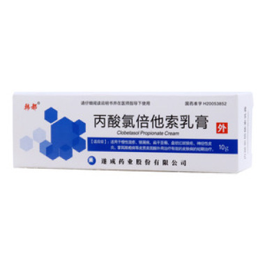 丙酸氯倍他索乳膏儿童可以使用吗