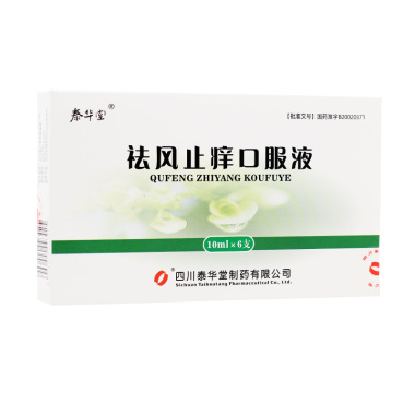 祛风止痒口服液有激素吗