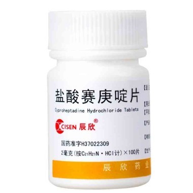 过敏性紫癫可以服用盐酸赛庚啶片与维生素C吗