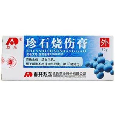 珍石烧伤膏注意事项有哪些 怎么使用