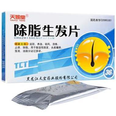 发茂森除脂生发片是什么药呢