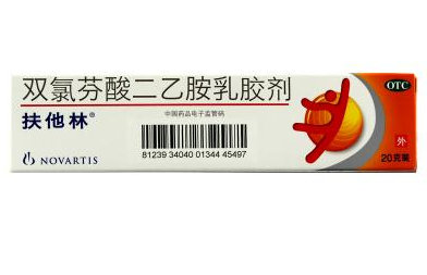 扶他林乳胶剂多少钱