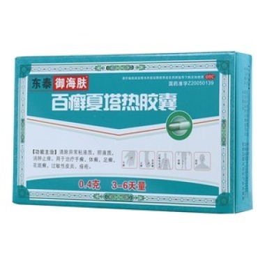 百癣夏塔热胶囊对于过敏性皮炎有什么作用