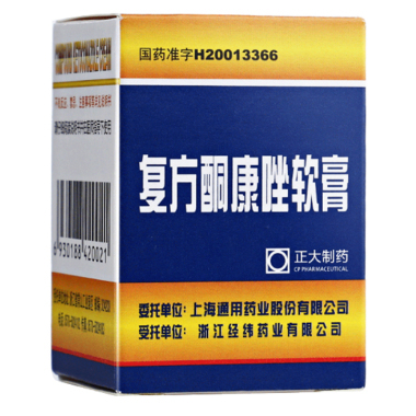 网上药店的复方酮康唑软膏和市面上的是一样的吗
