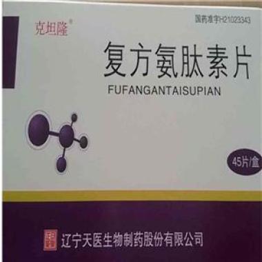 复方氨肽素片和氨肽素片一起吃可以吗