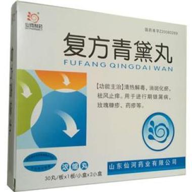 复方青黛丸价格网上买多少钱 网上购买怎么付款