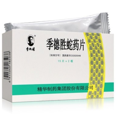 季德胜蛇药片可治哪几种蛇伤