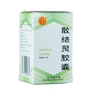 同仁堂散结灵胶囊的组成成分和功效是什么