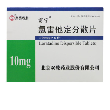 氯雷他定分散片能治疗牛皮癣吗 有什么作用