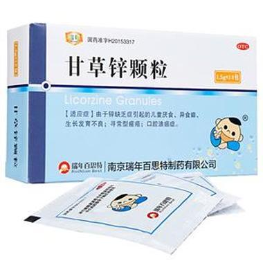 甘草锌颗粒哪里价格优惠 多少钱买比较好
