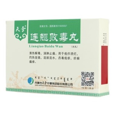 连翘败毒丸和连翘败毒片的区别是什么 疮疡者用哪一种