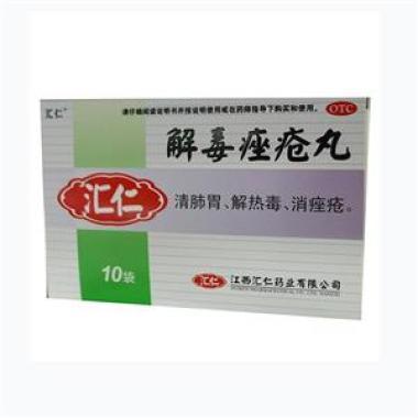 解毒痤疮丸的功效有哪些   功效大吗