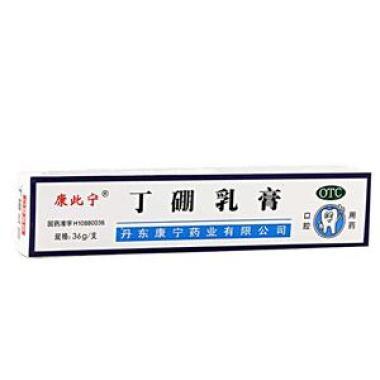 牙齿松动了还能不能用丁硼乳膏
