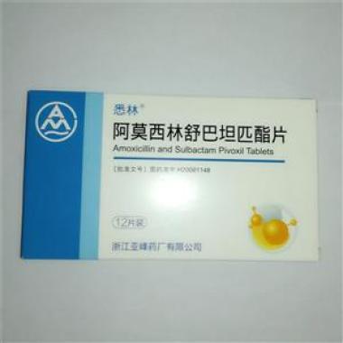 阿莫西林舒巴坦匹酯片价钱是多少