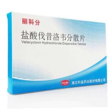 盐酸伐昔洛韦分散片一次吃多少