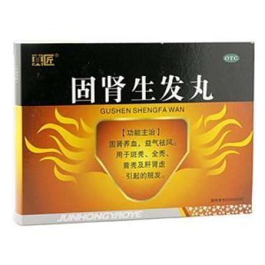 固肾生发丸的疗效怎样