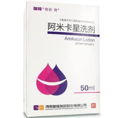 阿米卡星洗剂的适应症是什么