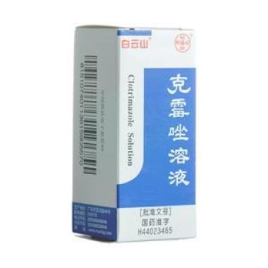 克霉唑溶液可以用于烧伤后真菌感染吗