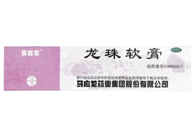 马应龙龙珠软膏哪里买