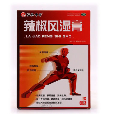 辣椒风湿膏的主要成分是什么呢