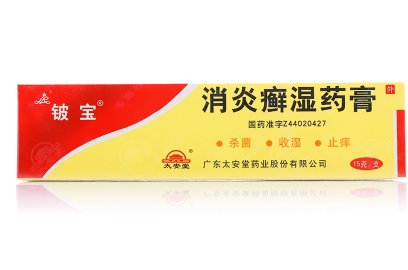 铍宝消炎癣湿药膏怎么正确使用
