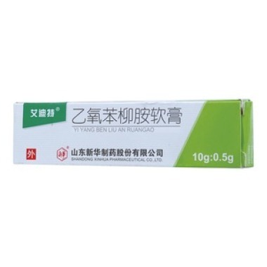 艾迪特(乙氧苯柳胺软膏)含有激素么 含有多少激素