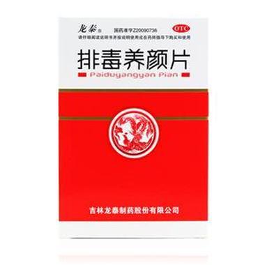 哺乳期能喝排毒养颜片 有没有什么副作用