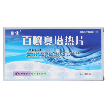 百癣夏塔热片成分是什么