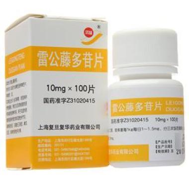 雷公藤多苷片有降压作用吗