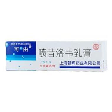 喷昔洛韦乳膏对嘴角红肿有用吗