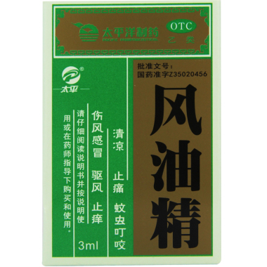 孕妇能闻风油精吗 有什么注意事项吗