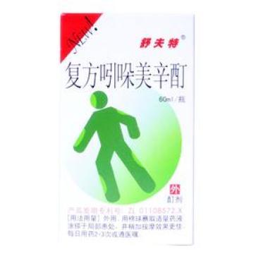 复方吲哚美辛酊能止痒吗