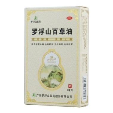 网上药店的罗浮山百草油安全吗 多少钱划算呢