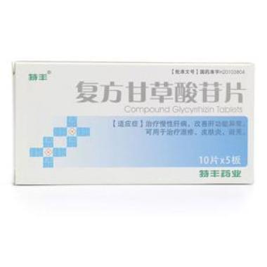 美能(复方甘草酸苷片)几天一疗程 要多少疗程吗