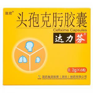 头孢克肟胶囊的副作用大不大