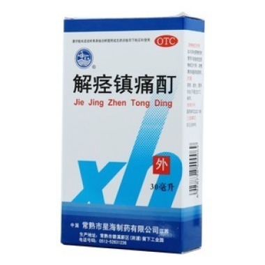 解痉镇痛酊能活血吗 副作用大不大
