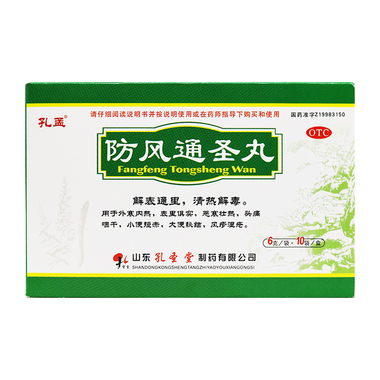 防风通圣丸可以用于副鼻窦炎吗