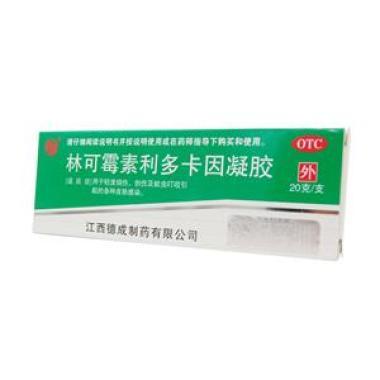 林可霉素利多卡因凝胶小孩能用吗