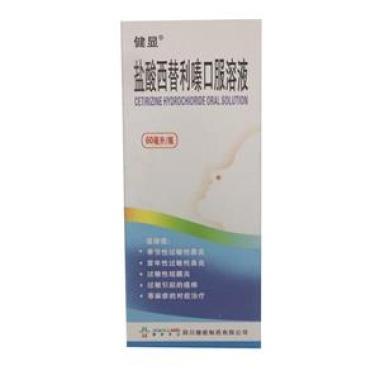 儿童可以使用盐酸西替利嗪口服溶液吗