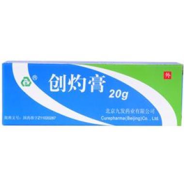 创灼膏几瓶一个疗程