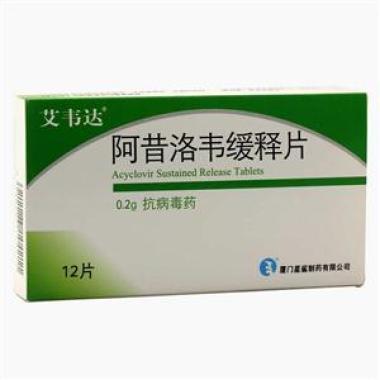 阿昔洛韦缓释片临床上适用于什么症 有临床试验吗
