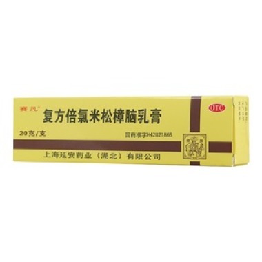 复方倍氯米松樟脑乳膏规格有哪些吗 价格有什么不同