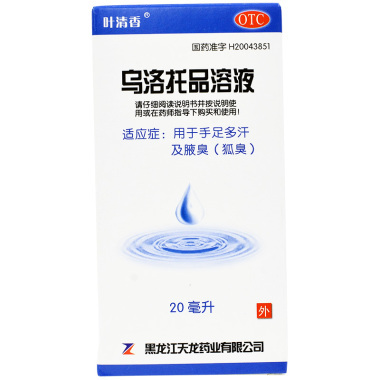 乌洛托品溶液的适应症有哪些呢