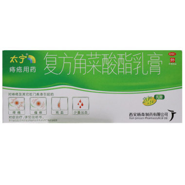 复方角菜酸酯乳膏的用法用量是怎样的