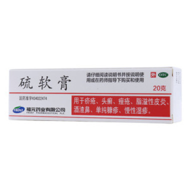 硫软膏和硫磺膏是一样的药效吗