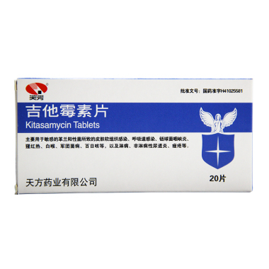 吉他霉素片一次吃几片  有哪些不良反应
