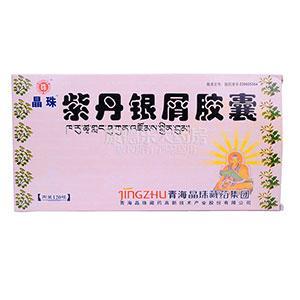 紫丹银屑胶囊如何服用合适